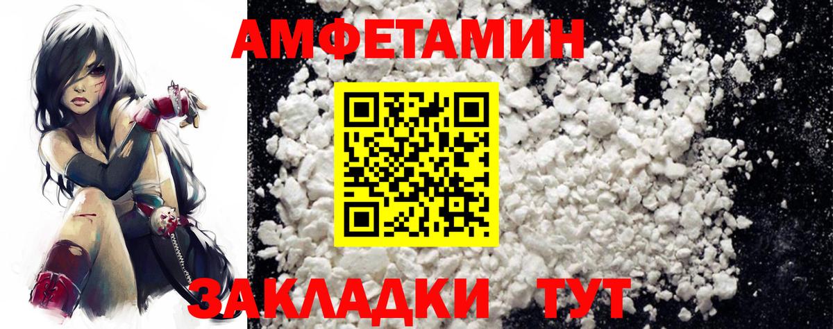 АМФЕТАМИН  АМФ Розовый  Вход с VPN  omg ССЫЛКА  Калининград 