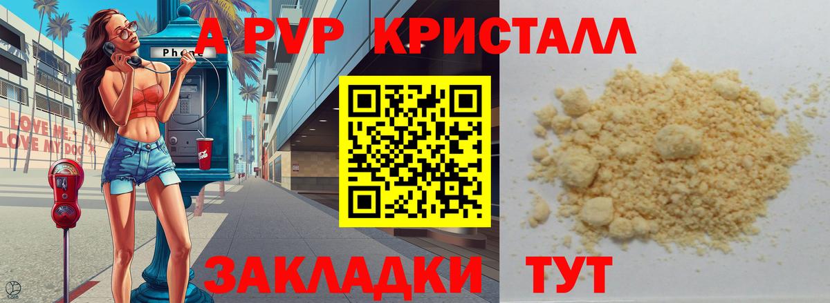 Alfa_PVP Соль  Альфа ПВП кристаллы  Alpha-PVP СК КРИС  Калининград  Вход с VPN 