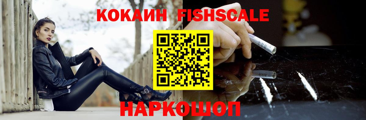 Кокаин  сколько стоит  Вход с VPN  Калининград  COCAIN Боливия 