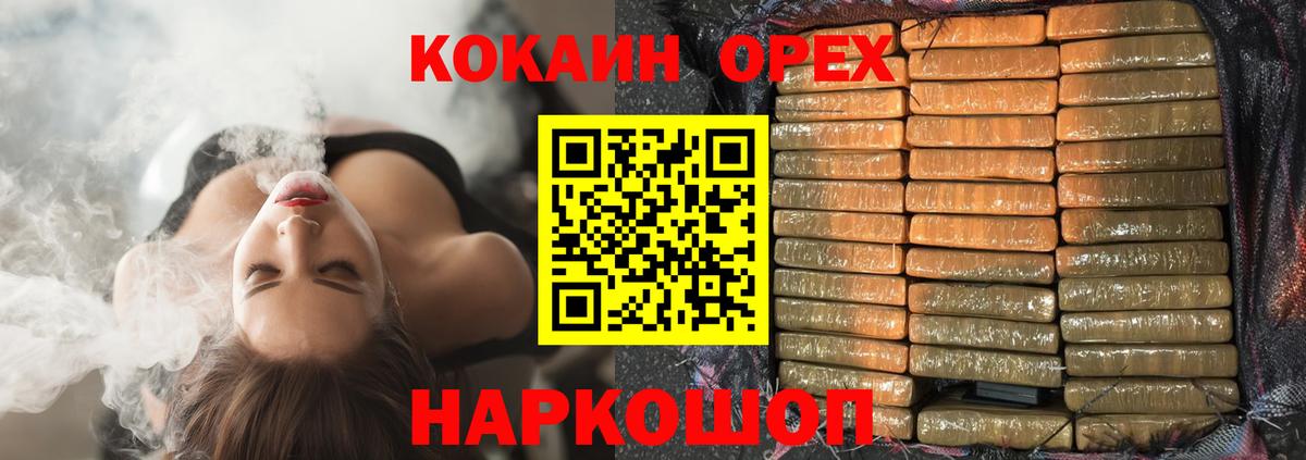 КОКАИН Эквадор Калининград