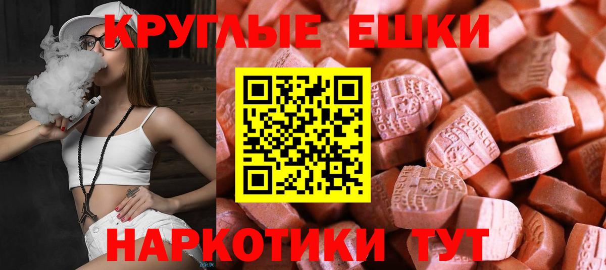 Экстази  Экстази таблы  Вход с VPN  Калининград 