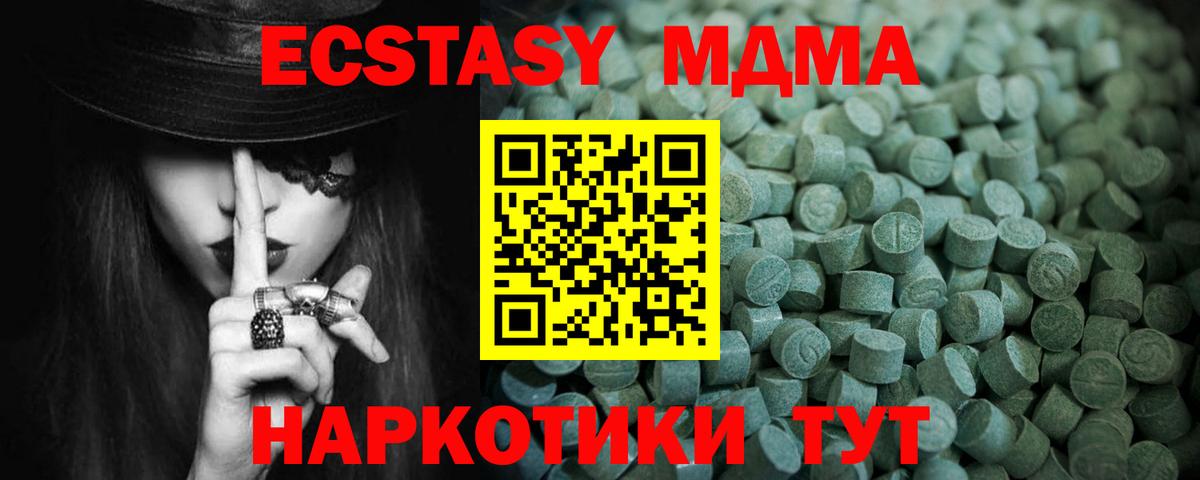 Экстази Cube Калининград