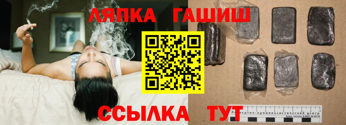ГАШ VHQ  Гашиш Premium  Калининград  Вход с VPN 