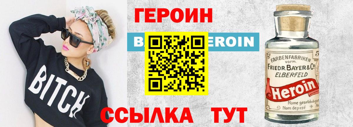 Калининград  Героин VHQ  Вход с VPN 