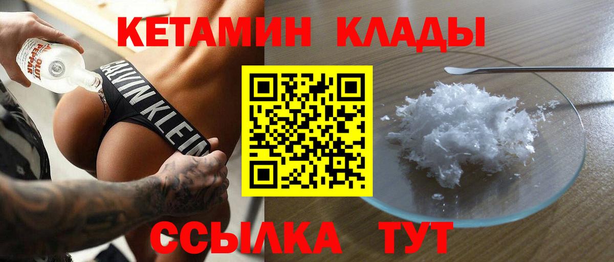 Калининград  КЕТАМИН ketamine  Вход с VPN 