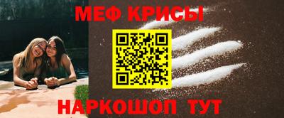 крисы Краснокаменск