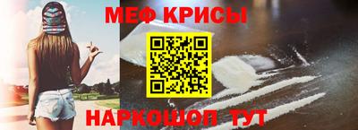 крисы Краснокаменск