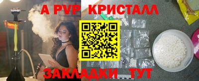 крисы Краснокаменск