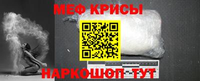 крисы Краснокаменск