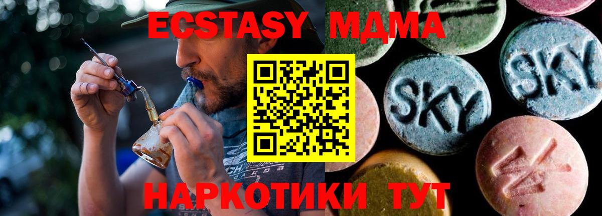 МДМА VHQ Калининград