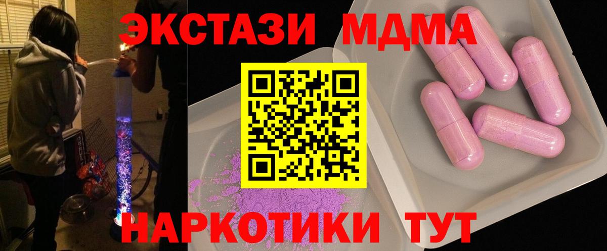 MDMA crystal  Вход с VPN  Калининград 
