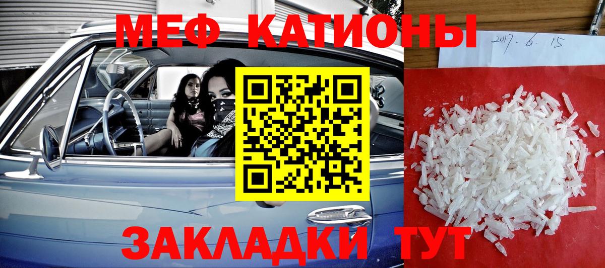 Меф кристаллы Калининград