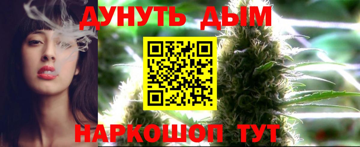 Бошки Шишки Bruce Banner  Марихуана марихуана  Вход с VPN  Шишки марихуана гибрид  Калининград 